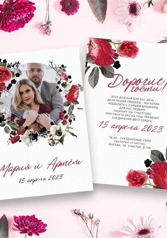 Приглашение на свадьбу с фото и пышными розами